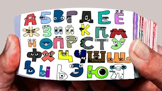 Harry Interactive Russian Alphabet Lore COMPLETE