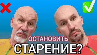 Что надо есть, чтобы не стареть