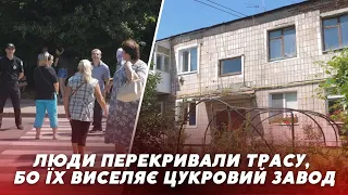 ❗️❗️❗️СКАНДАЛ У ЛУЦЬКУ: люди перекривали трасу, бо їх виселяє цукровий завод. РЕПОРТАЖ