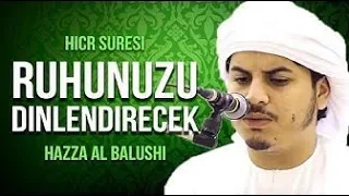 Ruhunuzu dinlendirecek Kıraat! ᴴᴰ Hicr Suresi - Hazza al Balushi هزاع البلوشي