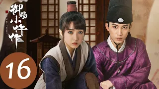 ENG SUB [The Imperial Coroner] EP16——Starring: Su Xiaotong, Wang Ziqi