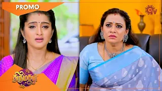 Thirumagal - Promo | 11 Nov 2022| Sun TV Serial | Tamil Serial