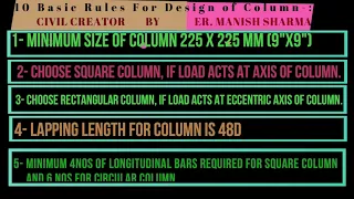 Ten basic rules for design of column || Don't forget the Basic Rules of Column design reinforcement