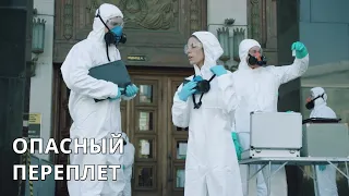 МОСКОВСКИЕ ТАЙНЫ - 3. ОПАСНЫЙ ПЕРЕПЛЁТ. Нашумевший цикл двухсерийных детективов. ВСЕ СЕРИИ