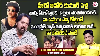Actor Vinod Kumar Exclusive Interview | Wife and 2 Sons Details | Properties | Anchor Prabhu