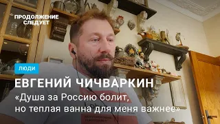 Евгений Чичваркин: о помощи Украине, россиянах и разнице между ним и Навальным @prosleduet