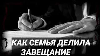 ЗАВЕЩАНИЕ | Страшные истории | Мистические истории | Дневник историй | Ведьма История из жизни