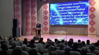 Торжественное собрание представителей трудовых коллективов  Октябрьского района 21 02 2018