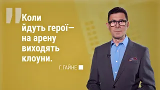 8 років Еспресо. 8 років Революції Гідності, Євромайдану | Сергій Руденко