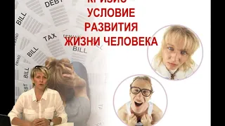 Концепция здоровья - вебинар ведет Ольга Бутакова