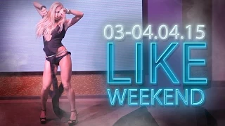 VRMEDIA.TV ПРЕДСТАВЛЯЕТ: Weekend #ЛайкДляЛайка @ RESTO-CLUB & LOUNGE "LIKE" 03-04/04/2015