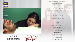 Muqaddar Ka Sitara Episode 49 - Teaser - ARY Digital Drama