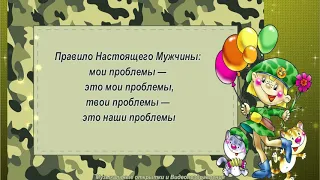 C 23 февраля Мужчины!