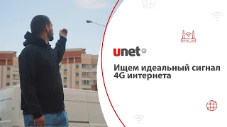 Откуда берется беспроводной 4G LTE интернет. Повышаем скорость