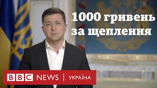 Тисяча від Зеленського - хто її отримає