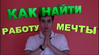 BOOK | ХВАТИТ МЕЧТАТЬ! ЗАЙМИСЬ ДЕЛОМ!