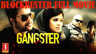 Gangster Malayalam Full Movie | Mammootty | Nyla Usha | Sekhar Menon