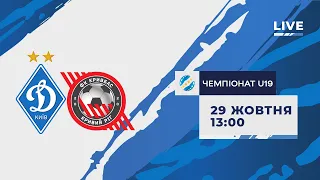 ДИНАМО U19 Київ - КРИВБАС Кривий Ріг U19. Чемпіонат юнацьких команд, 10-й тур 1-1 УВЕСЬ МАТЧ