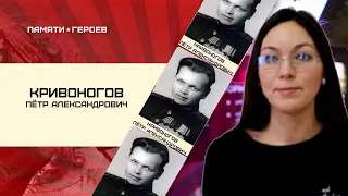 Екатерина Утехина о художнике баталисте П А  Кривоногове