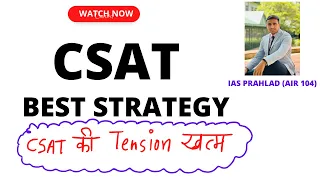 Best CSAT Strategy by @IASPrahlad | IAS Prahlad (AIR104) |