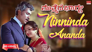 Ninninda Ananda | Mutthaide Bhagya Kannada Movie Songs| Tiger Prabhakar,Aarathi | MRT Music