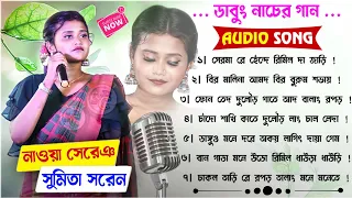 Santali Nonstop Fansan Song 2023 || Sumita Saren || Santali Nonstop Song || Jhakas Music Band