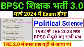 BPSC TRE 3.0 | Political Science | Polity | Previous Year Question | Marathon Class