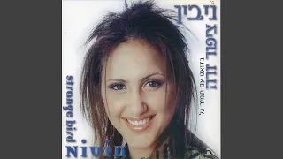 תן לי אהבה