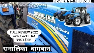 Sonalika di 32rx Bagban 2022# Bahot powerfull 32 hp# full review इतना छोटा 😀