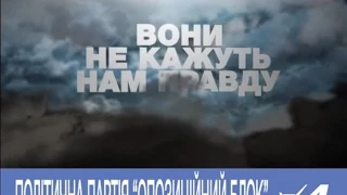 Вибори на сході «злили» «Опозиційному блоку»?