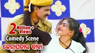 ବାବା ପୁରା ନୁଙ୍ଗୁରା.. Baba Pura Nungura.. NEW JATRA COMEDY | KONARK GANANATYA