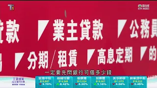 TVB日日有樓睇｜2023年08月30日｜樓價｜租金｜按揭｜二手樓市｜新盤｜黃大仙薈鳴｜入市｜買樓｜樓契｜