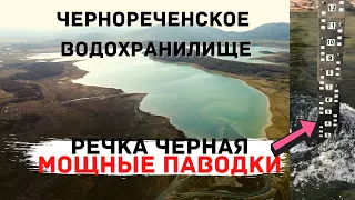 КРЫМ ВОДА 2021 / РЕКА ЧЕРНАЯ : ПОШЛИ МОЩНЫЕ ПАВОДКИ в ЧЕРНОРЕЧЕНСКОЕ ВОДОХРАНИЛИЩЕ ,ВОДА ЕСТЬ !