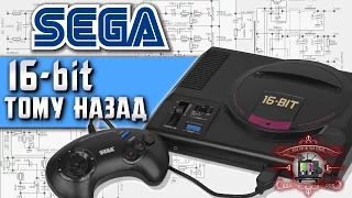 SEGA Mega Drive: 16-bit тому назад (ретроспектива)