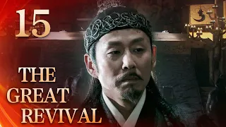 【Eng Sub】The Great Revival EP.15 Fan Li leaves for Chu | Starring: Chen Daoming, Hu Jun