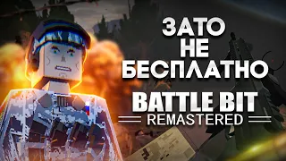 That's Why Not Free - BattleBit Remastered