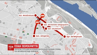 Центр Києва на 5 днів стане пішохідним