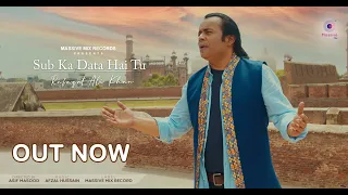 Naseer Ud Deen Naseer Sub Ka Data Hai Tu - Rafaqat Ali Khan | Peer | New Ramazan Kalam