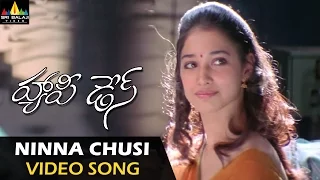 Happy Days Video Songs | Ninna Chusi Video Song | Varun Sandesh, Tamannah | Sri Balaji Video