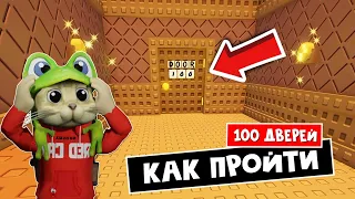 ШОК! СЕКРЕТНЫЕ комнаты в РЕТРО ДОРС роблокс | Hotel roblox | Почему от нас скрыли остальные комнаты?