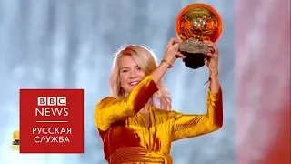 Ведущий премии "Золотой мяч" предложил чемпиионке потверкать на сцене