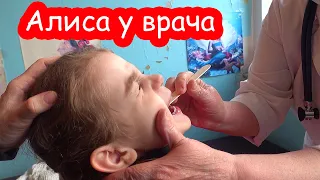 VLOG Алиса заболела