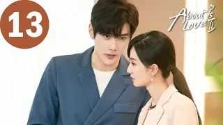 ENG SUB | About is Love 2 | EP13 | 大约是爱2 | Yan Xi, Xu Xiaonuo