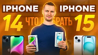 iPhone 15 или iPhone 14. Отличное обновление пятнашки. Сравнение от UralCases.ru