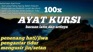 AYAT KURSI 100x BALIKAN BACAAN LATIN DAN ARTINYA || PENENANG HATI PENGANTAR TIDUR PENGUSIR SETAN