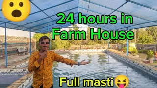 Farm house ka seen bana lia full tafri ki family k sad😝😜#10ksubscribers #likeandsubscribe #support