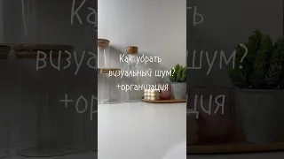 Организация для ванной и прачечной ❤️