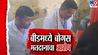tv9 Marathi Special Report | मतदानाच्या दिवसाचे 5 व्हिडीओ रोहित पवारांकडून टि्वट