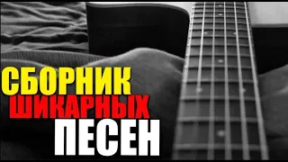 Классный сборничек в машину - только лучшее!!!