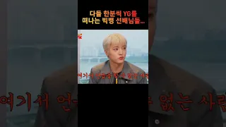 트레저가 제일 좋아하는 선배님